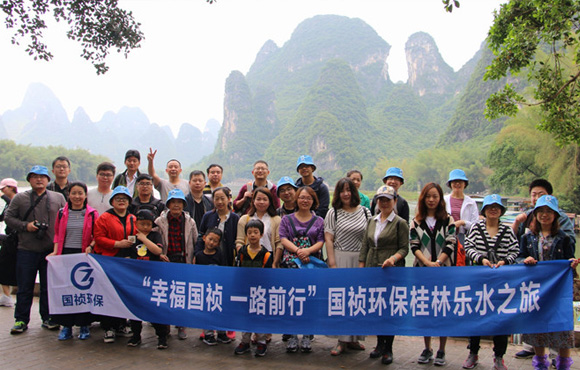 “幸福国祯 一路前杏妆国祯环保白银乐水之旅美满闭幕