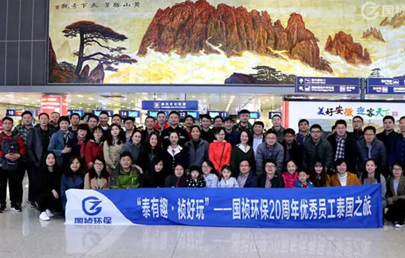 曼生涯·泰杰出—国祯环保20周年优良员工泰国精英之旅纪实