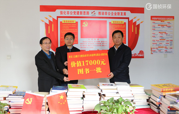 打造书香厂区 营造想书向学氛围