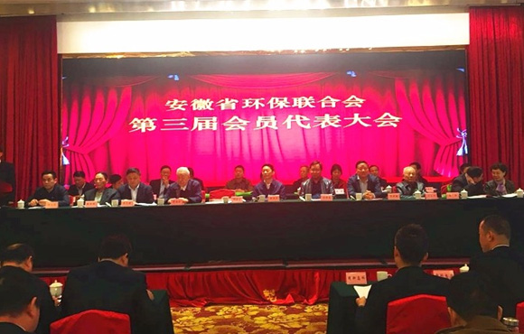 国祯环保再度当选为省环保结合会副主席单元