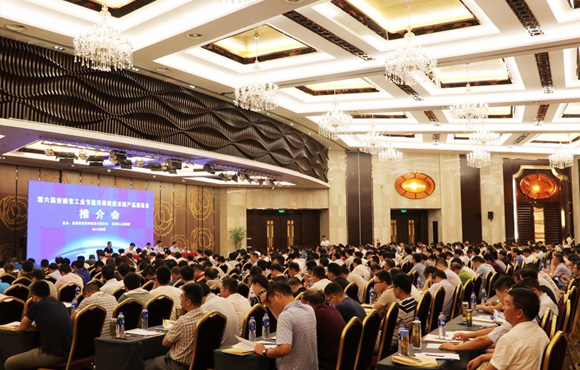 国祯环保受邀参与第六届安徽省工业节能环保新技术新产品新设备推介会