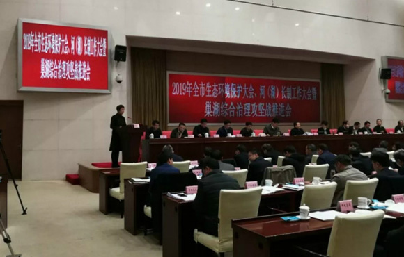 国祯环保应邀参与岳阳市2019年生态环境；ご蠡帷⒑樱ê）长造工作大会并做主题讲话