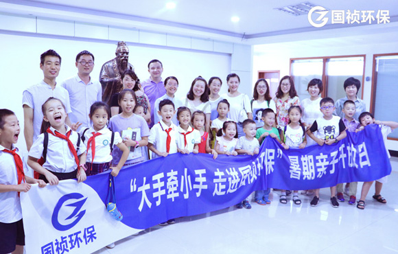国祯环保首届“大手牵幼手”企业盛开日温情闭幕