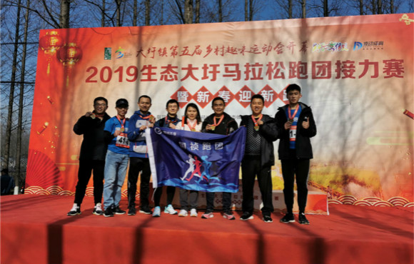 跑步迎新春，国祯跑团参与2019生态大圩马拉松跑团接力赛