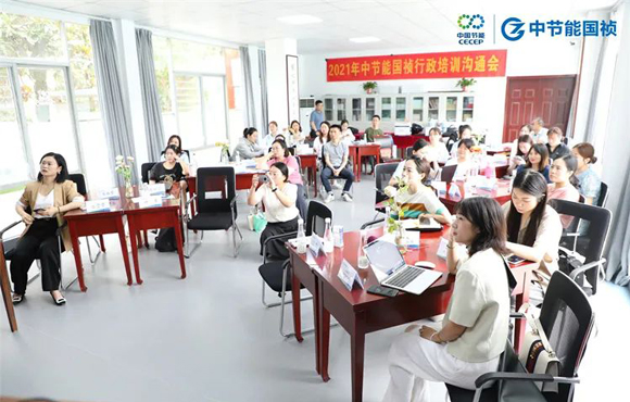 为人民办实事 | 2021年度行政培训沟通会成功进行