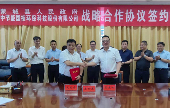 富联官网与蒙城县当局签署战术合作和谈