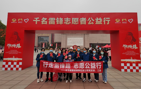 徒步雷锋家乡 感触楷模力量