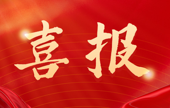 富联官网获岳阳市包河区住房和城乡建设局表彰信