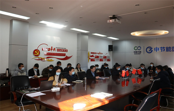 水务运营党支部组织进建二十大会议心灵