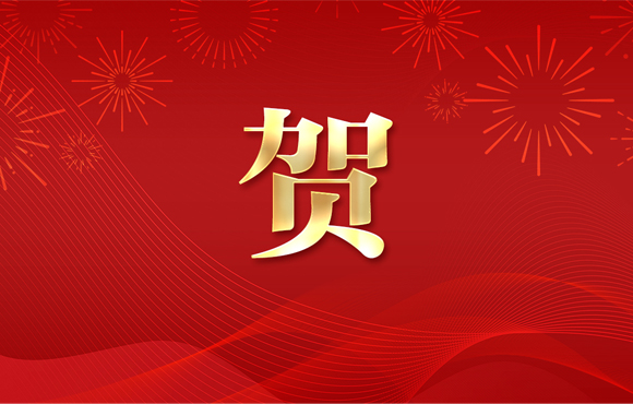 德阳金安污水运营项目喜获业主表彰