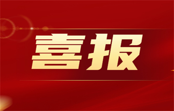 产改进行时丨一等奖＋1，三等奖＋2！市技术较量三人获奖！