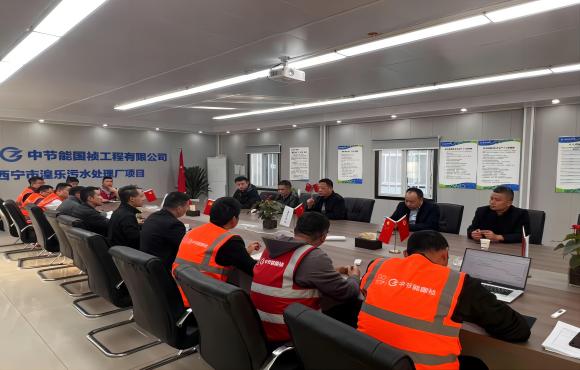 贺燕峰一行赴西宁湟乐污水处置厂项目调研