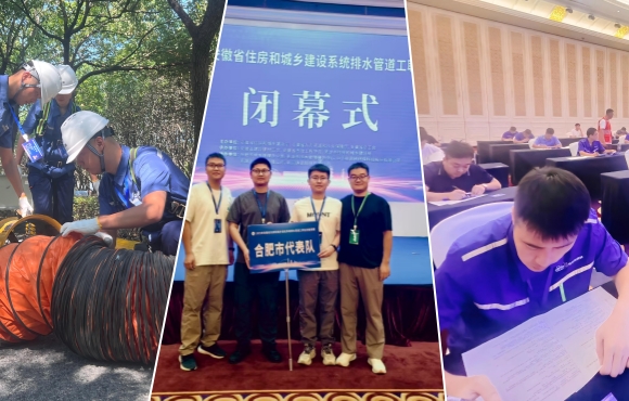 喜报！富联官网获安徽住建系统排水管路工较量佳绩