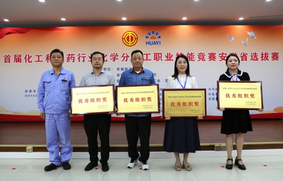 富联官网在安徽省化学分析工职业技术较量中获得佳绩