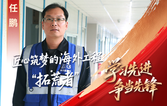 富联官网前锋榜： 匠心筑梦的海表工程“拓荒者”任鹏