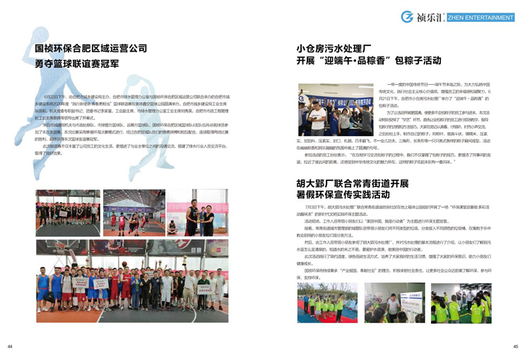 富联娱乐-妄想照进现实,致力成就将来!